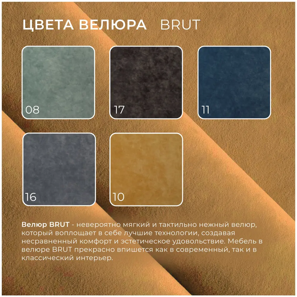 Фото 12 Диван угловой Лига-100 НПБ Лига диванов 133658 269x93x162 см велюр цвет brut 10 желтый