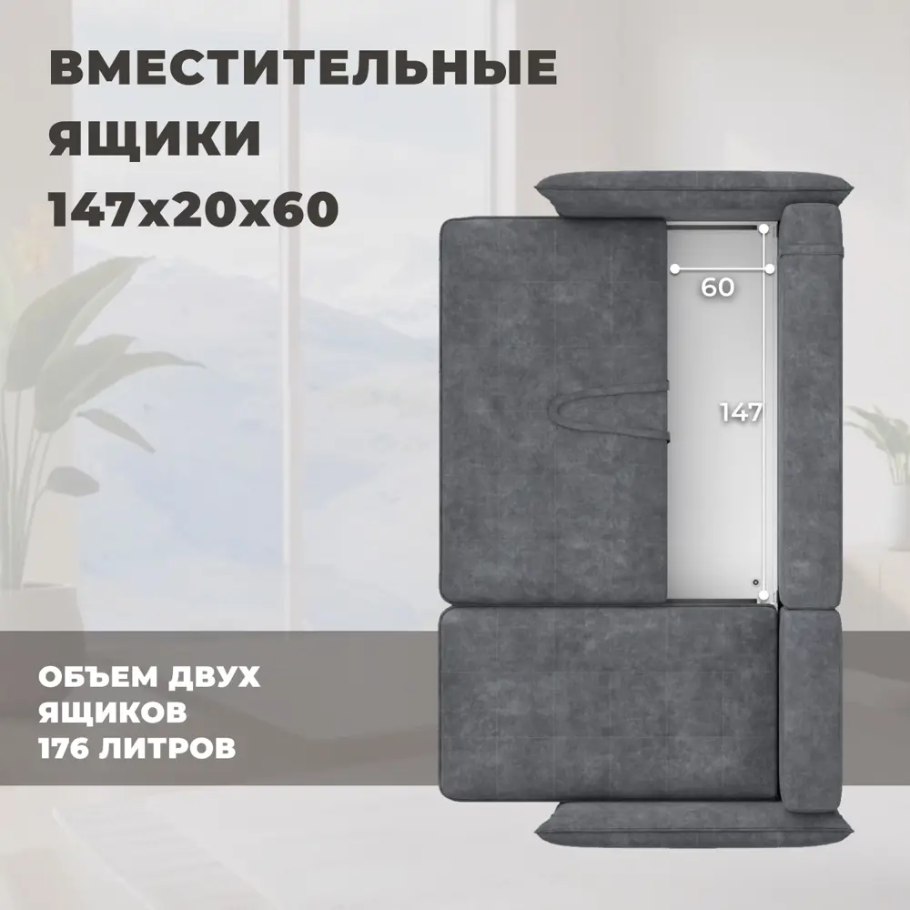 Фото 7 Диван угловой Лига-100 НПБ Лига диванов 133659 269x93x162 см велюр цвет brut 16 темно-серый Фото 7 Диван угловой Лига-100 НПБ Лига диванов 133659 269x93x162 см велюр цвет brut 16 темно-серый