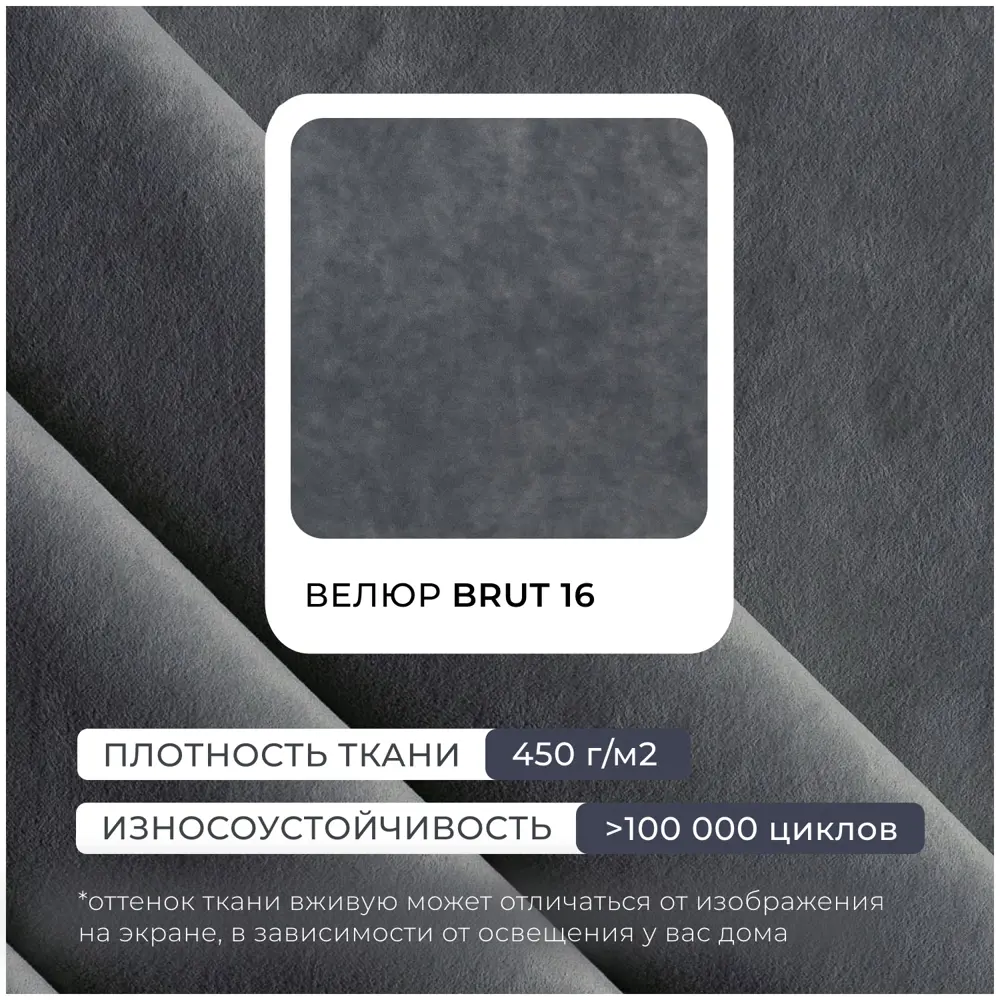 Фото 10 Диван угловой Лига-100 НПБ Лига диванов 133659 269x93x162 см велюр цвет brut 16 темно-серый Фото 10 Диван угловой Лига-100 НПБ Лига диванов 133659 269x93x162 см велюр цвет brut 16 темно-серый