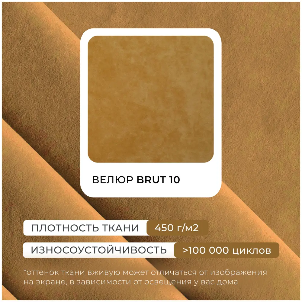 Фото 10 Диван угловой Лига-100 НПБ Лига диванов 133658 269x93x162 см велюр цвет brut 10 желтый