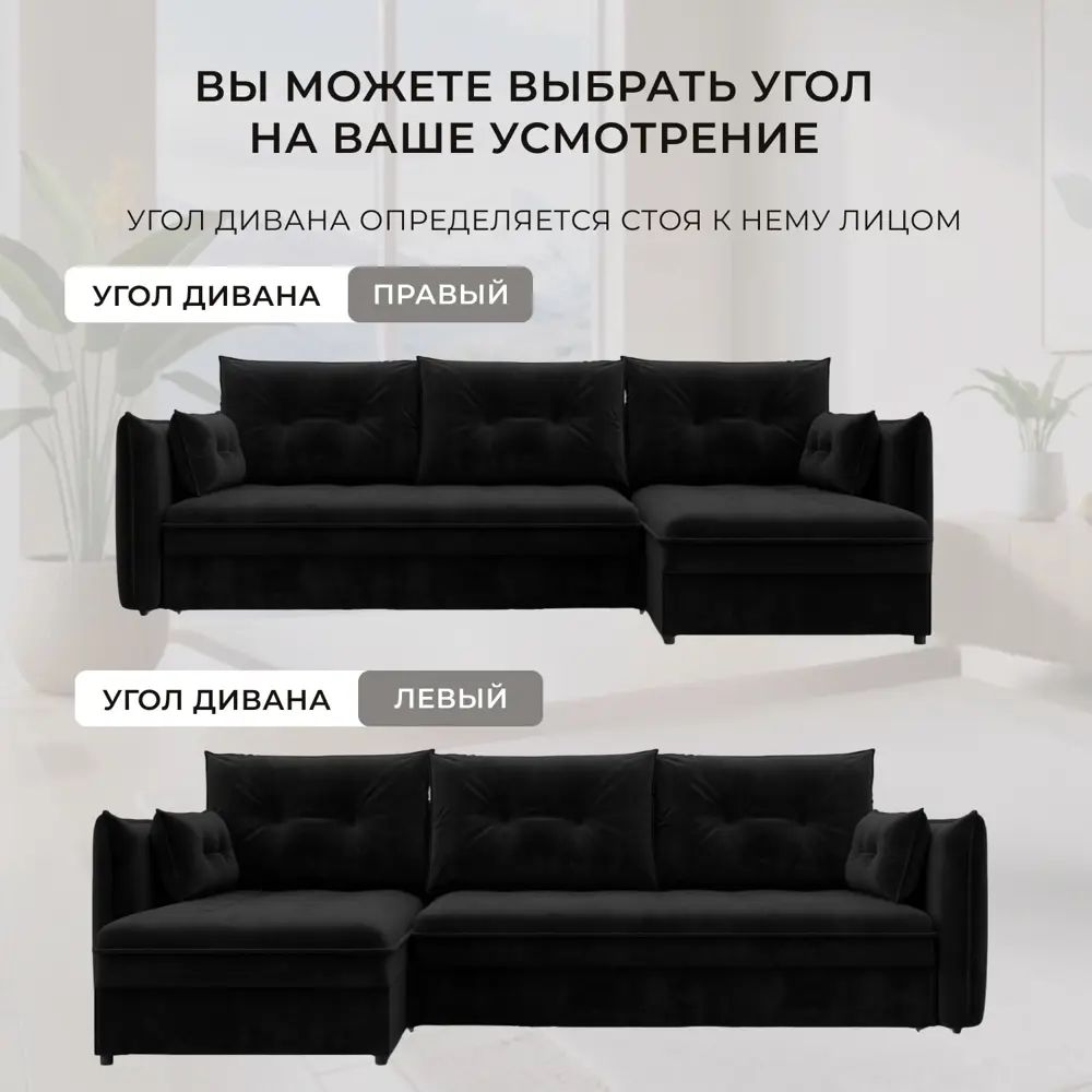 Фото 5 Диван угловой Лига-100 НПБ Лига диванов 133683 269x93x162 см велюр цвет seven 35 черный Фото 5 Диван угловой Лига-100 НПБ Лига диванов 133683 269x93x162 см велюр цвет seven 35 черный