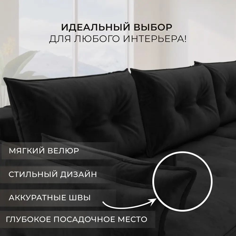 Фото 4 Диван угловой Лига-100 НПБ Лига диванов 133683 269x93x162 см велюр цвет seven 35 черный Фото 4 Диван угловой Лига-100 НПБ Лига диванов 133683 269x93x162 см велюр цвет seven 35 черный