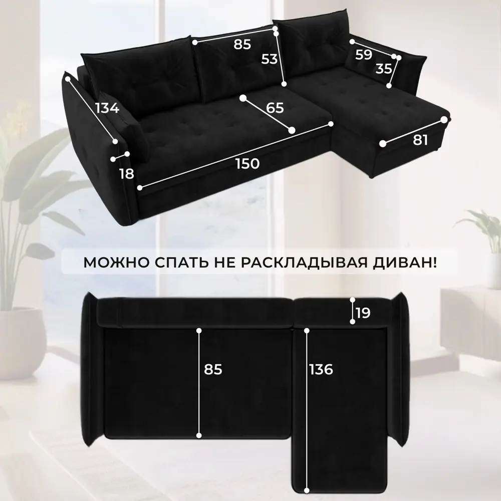 Фото 6 Диван угловой Лига-100 НПБ Лига диванов 133683 269x93x162 см велюр цвет seven 35 черный Фото 6 Диван угловой Лига-100 НПБ Лига диванов 133683 269x93x162 см велюр цвет seven 35 черный