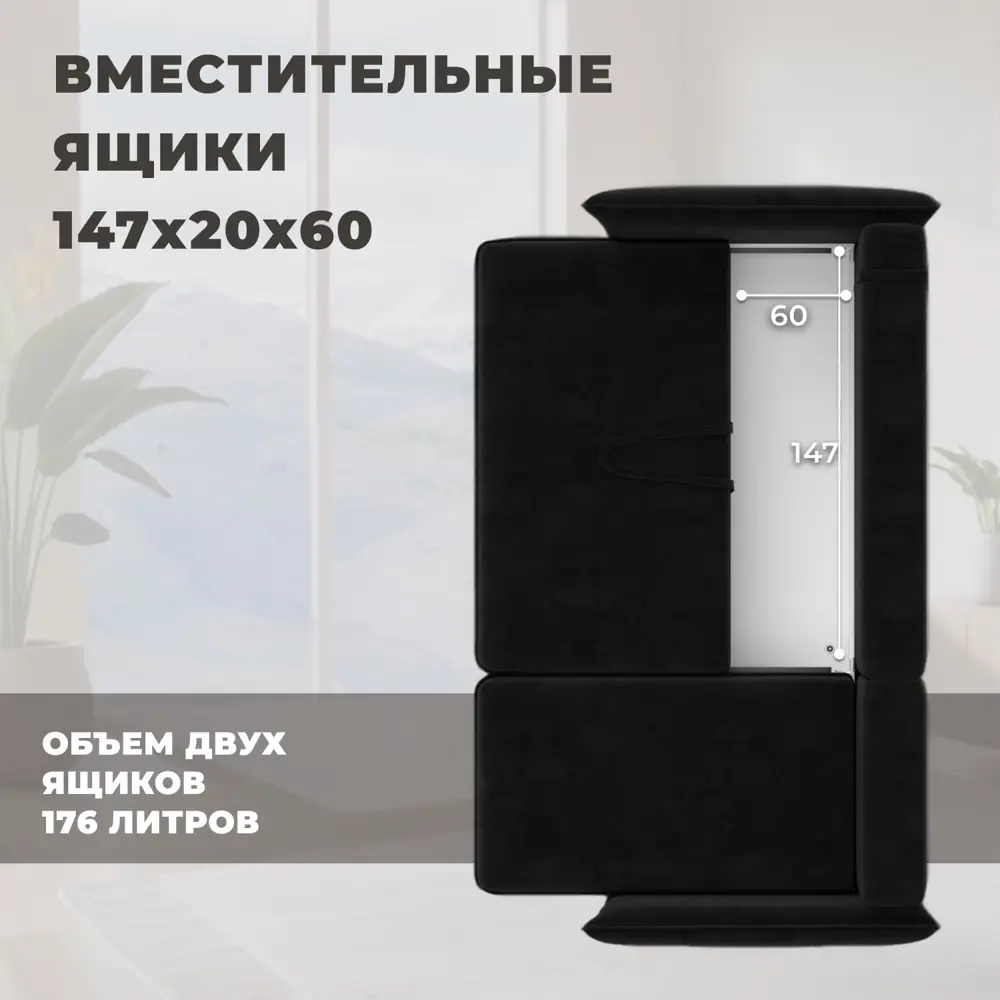 Фото 7 Диван угловой Лига-100 НПБ Лига диванов 133683 269x93x162 см велюр цвет seven 35 черный Фото 7 Диван угловой Лига-100 НПБ Лига диванов 133683 269x93x162 см велюр цвет seven 35 черный