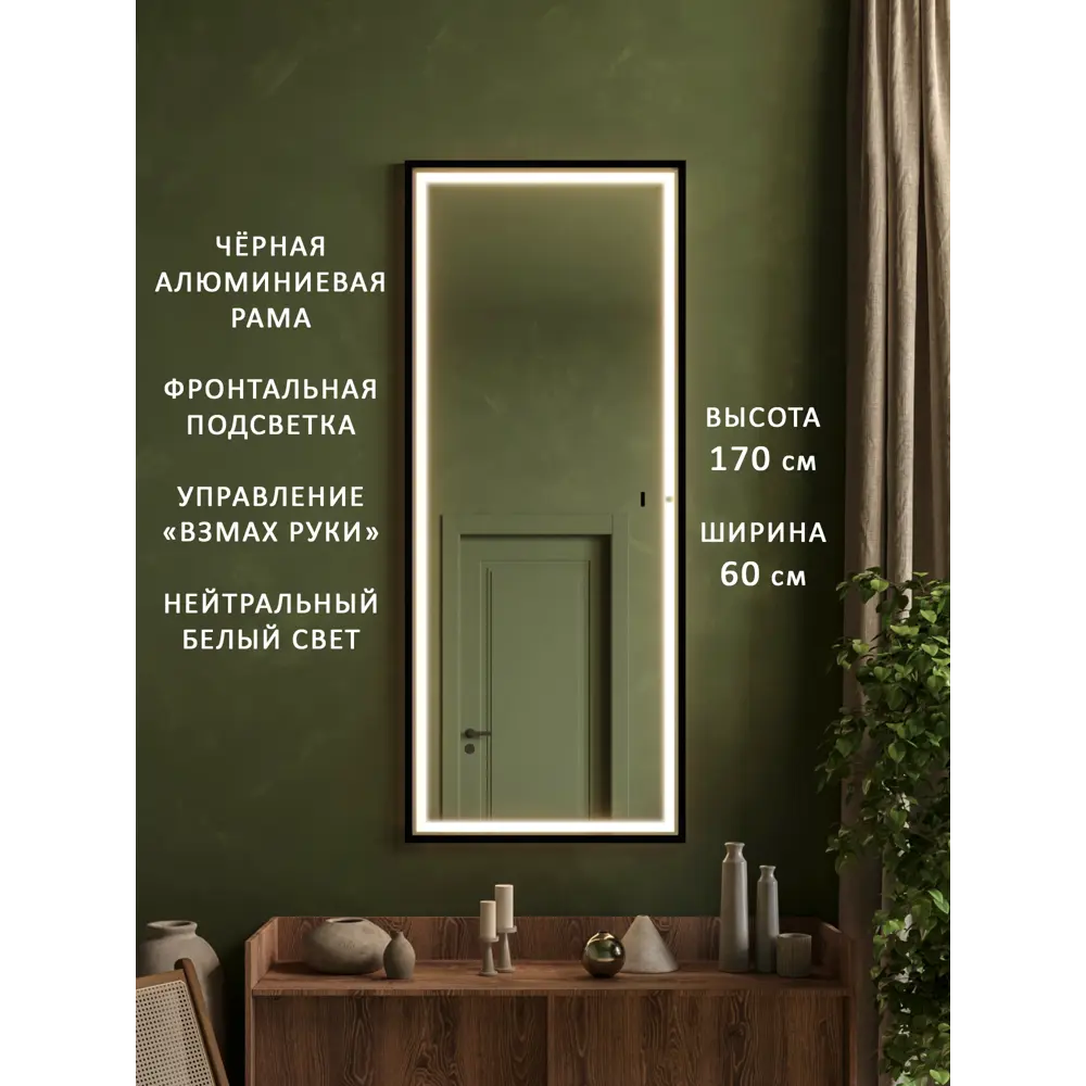 Фото Интерьерное зеркало Alias qrf1706022b 60x170 см