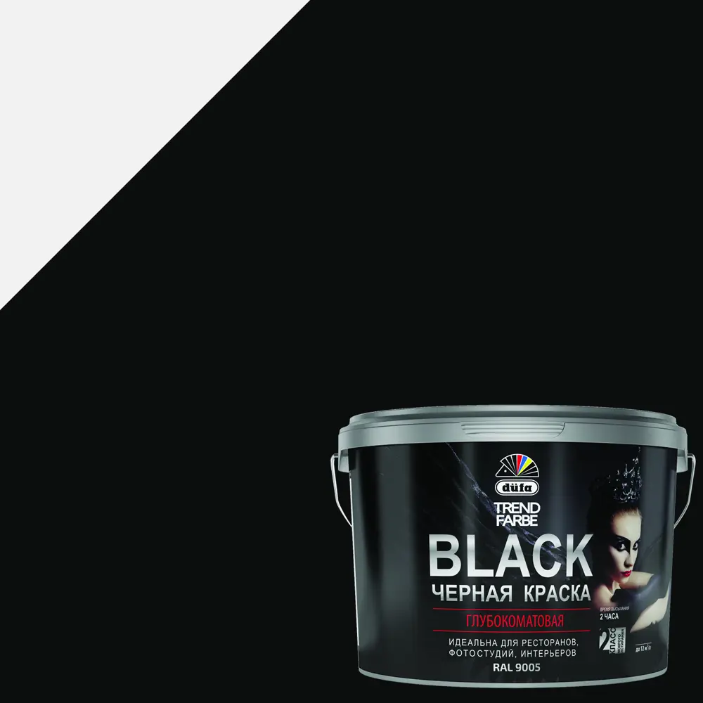 Фото Краска для стен и потолков Dufa моющаяся матовая цвет черный 2.5 л Фото Краска для стен и потолков Dufa моющаяся матовая цвет черный 2.5 л
