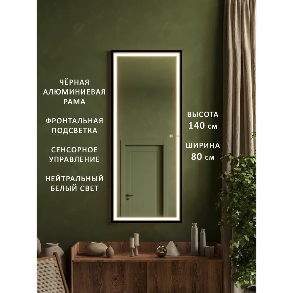 Фото Интерьерное зеркало Alias qrf140802b 80x140 см