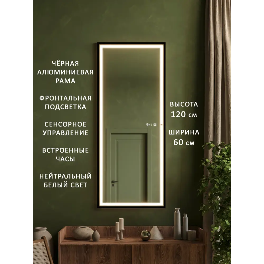 Фото Интерьерное зеркало Alias qrf1206025b 60x120 см Фото Интерьерное зеркало Alias qrf1206025b 60x120 см