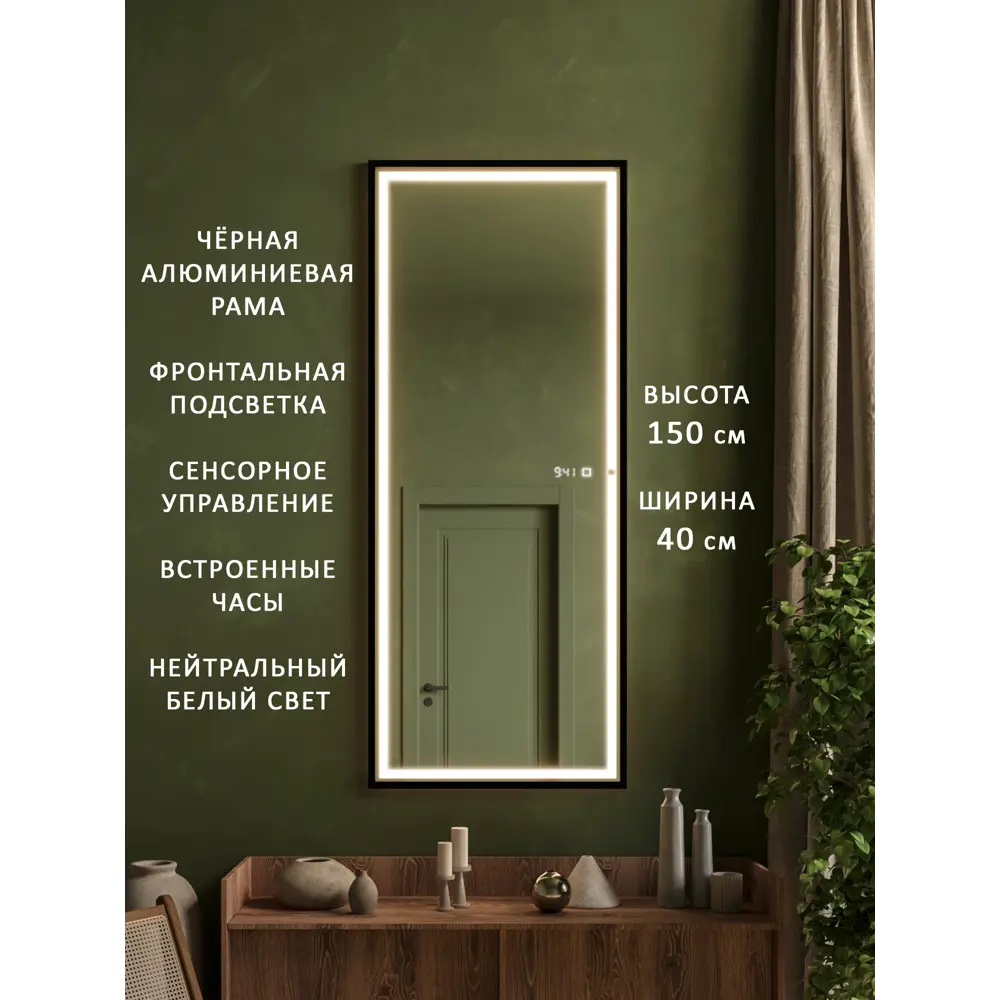 Фото Интерьерное зеркало Alias qrf1504025b 40x150 см Фото Интерьерное зеркало Alias qrf1504025b 40x150 см