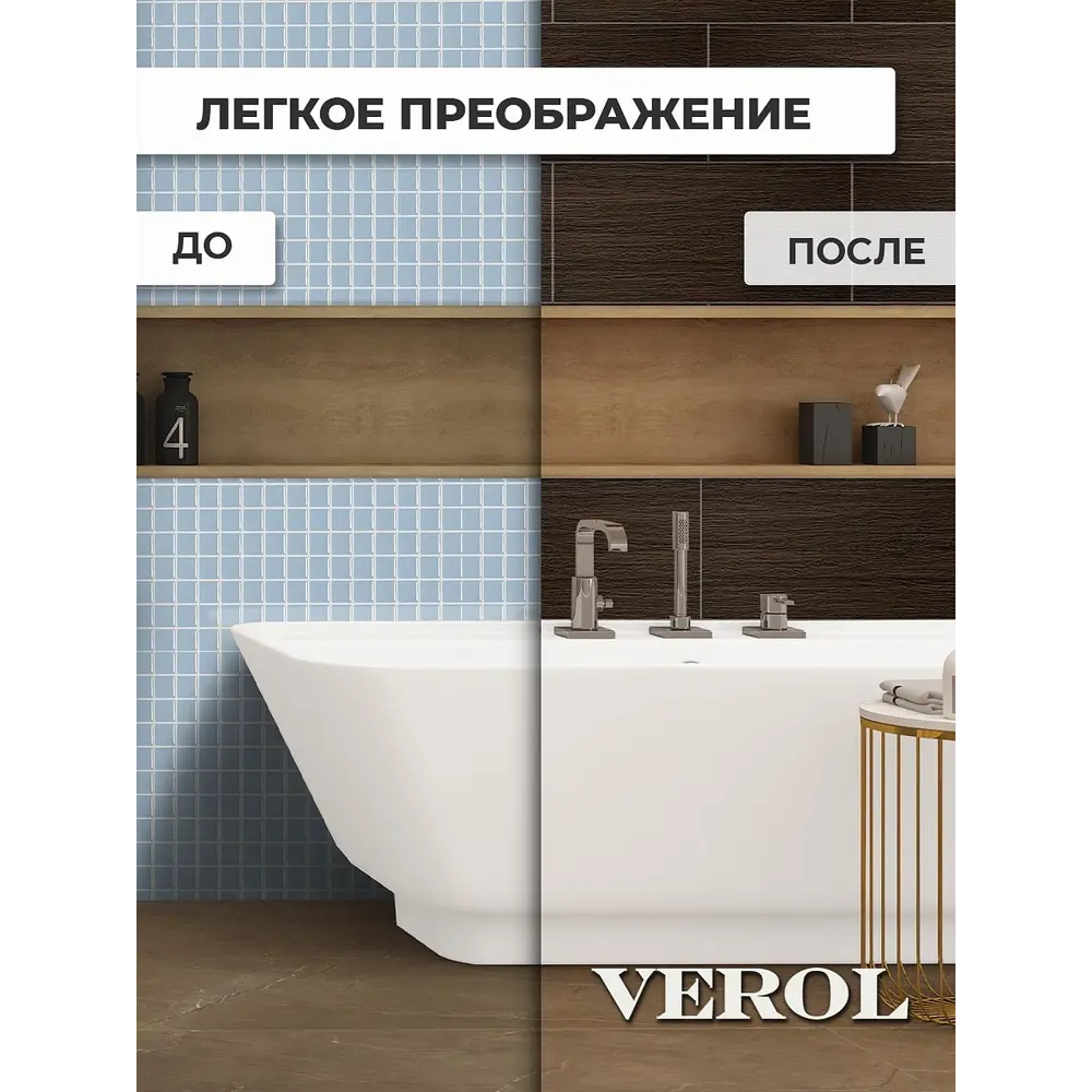 Фото 5 Комплект панелей ПВХ Verol Темное дерево 600x300x2мм 2.88м² 16шт Фото 5 Комплект панелей ПВХ Verol Темное дерево 600x300x2мм 2.88м² 16шт