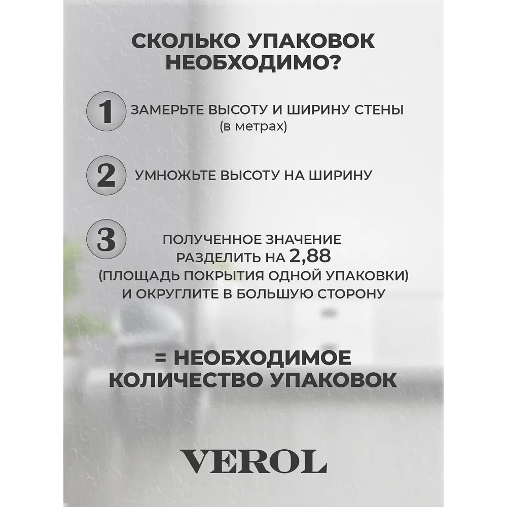 Фото 7 Комплект панелей ПВХ Verol Темное дерево 600x300x2мм 2.88м² 16шт Фото 7 Комплект панелей ПВХ Verol Темное дерево 600x300x2мм 2.88м² 16шт