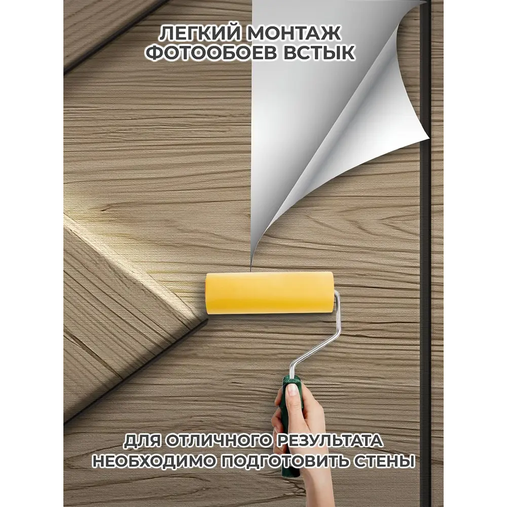 Фото 10 Фотообои флизелиновые Verol Деревянные рейки 300x283 см Фото 10 Фотообои флизелиновые Verol Деревянные рейки 300x283 см