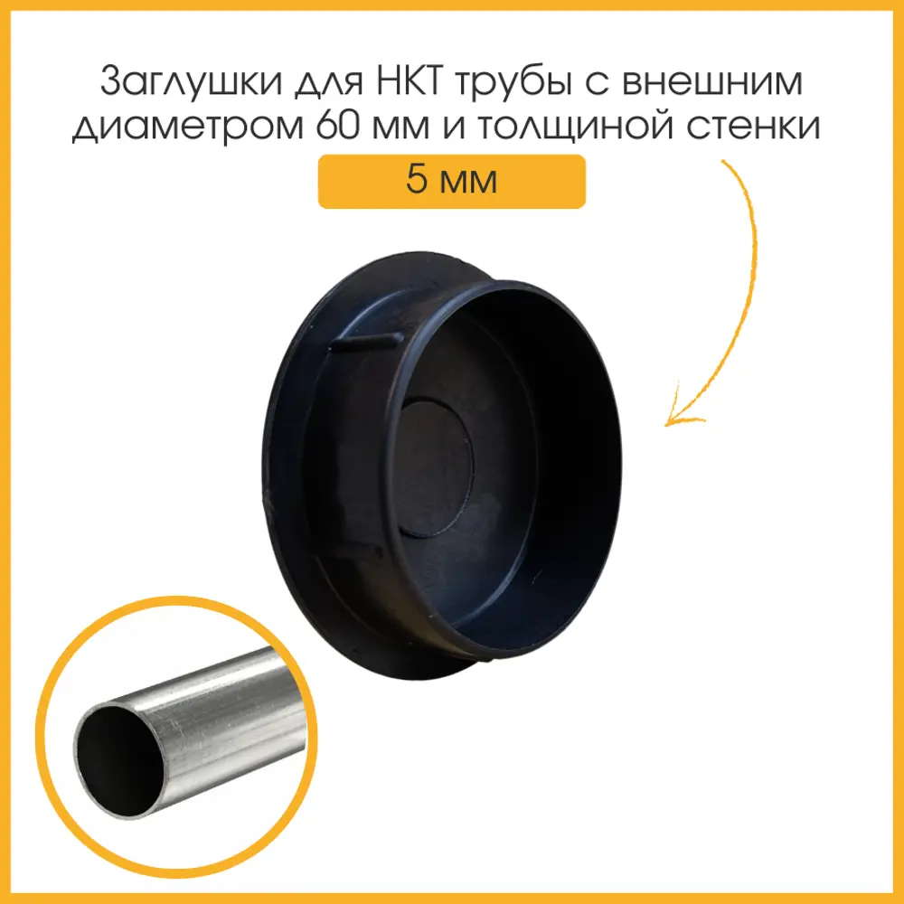 Фото 4 Заглушка для столба забора Железное решение 60мм цвет черный 30шт Фото 4 Заглушка для столба забора Железное решение 60мм цвет черный 30шт