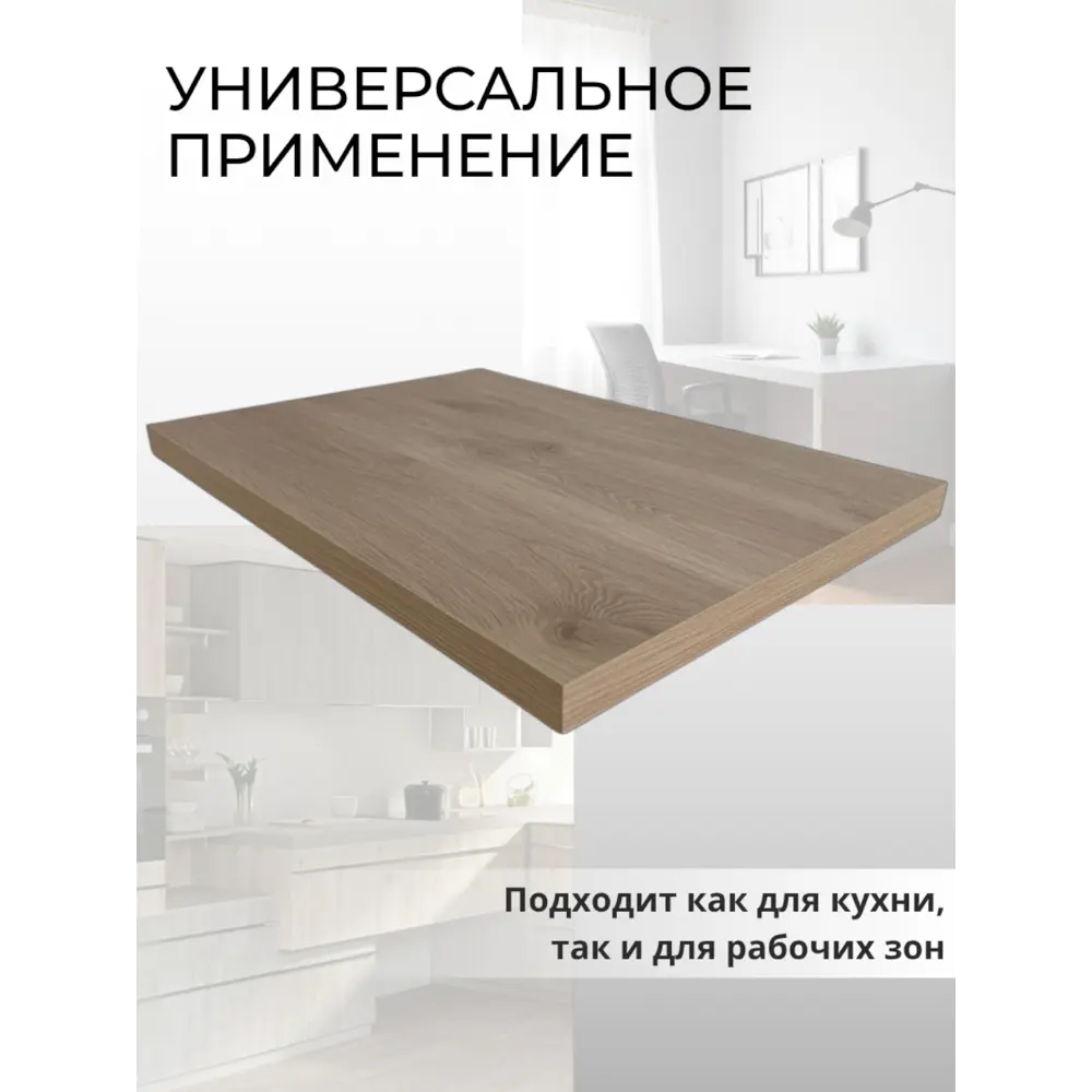 Фото 5 Мебельная панель ЛДСП 205x35x25 мм цвет дуб белый