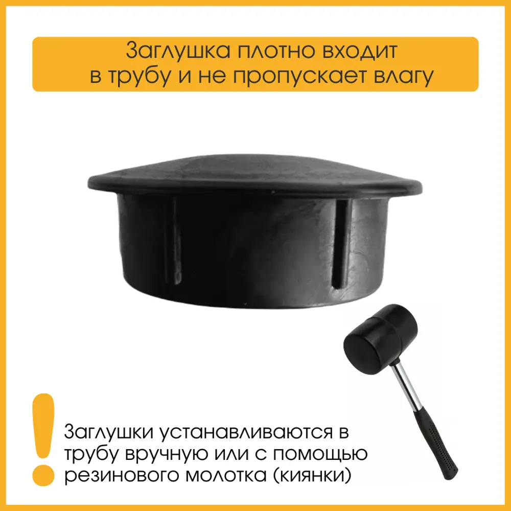 Фото 5 Заглушка для столба забора Железное решение 73мм цвет черный 50шт Фото 5 Заглушка для столба забора Железное решение 73мм цвет черный 50шт