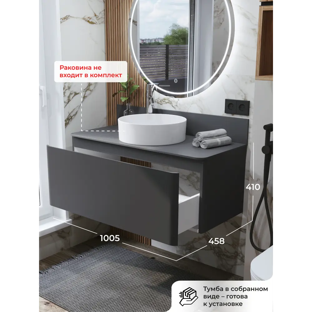 Фото 3 Тумба под раковину подвесная Итана 4657839164685 100см цвет графит