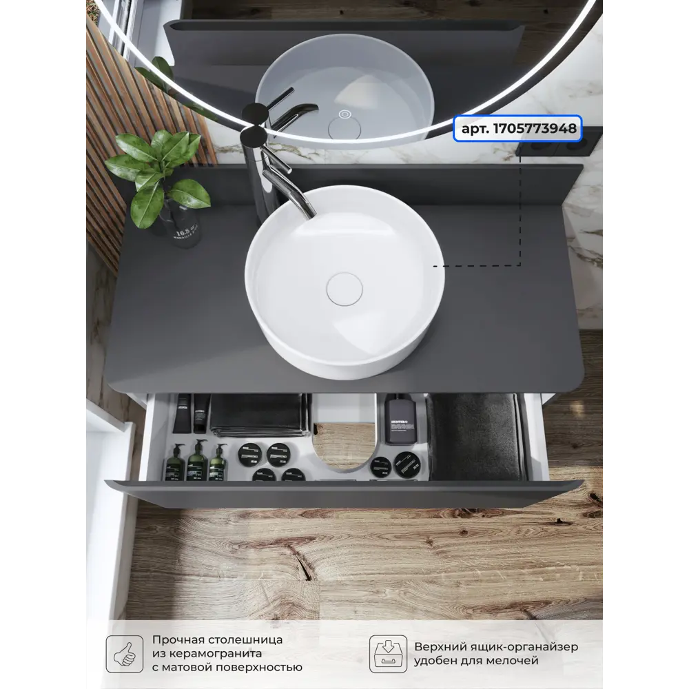 Фото 5 Тумба под раковину подвесная Итана 4657839164685 100см цвет графит