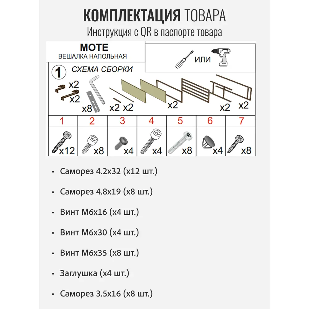 Фото 15 Вешалка напольная Grostat home Mote 100x182x34 см металл цвет серый Фото 15 Вешалка напольная Grostat home Mote 100x182x34 см металл цвет серый