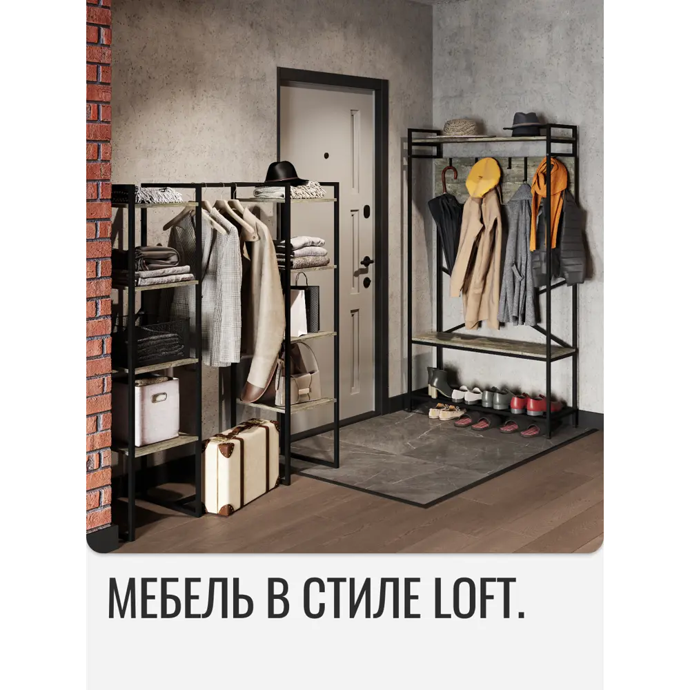 Фото 2 Вешалка напольная Grostat home Mote 100x182x34 см металл цвет серый Фото 2 Вешалка напольная Grostat home Mote 100x182x34 см металл цвет серый