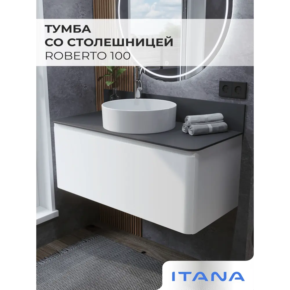 Фото 2 Тумба под раковину подвесная Итана 4657839164708 100см цвет эмаль белый глянец Фото 2 Тумба под раковину подвесная Итана 4657839164708 100см цвет эмаль белый глянец