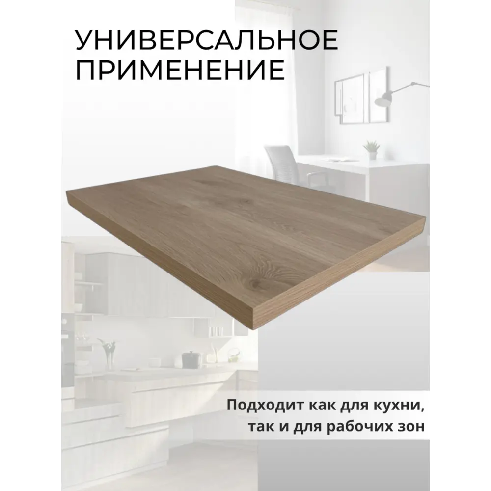 Фото 5 Мебельная панель ЛДСП 160x45x25 мм цвет дуб белый Фото 5 Мебельная панель ЛДСП 160x45x25 мм цвет дуб белый