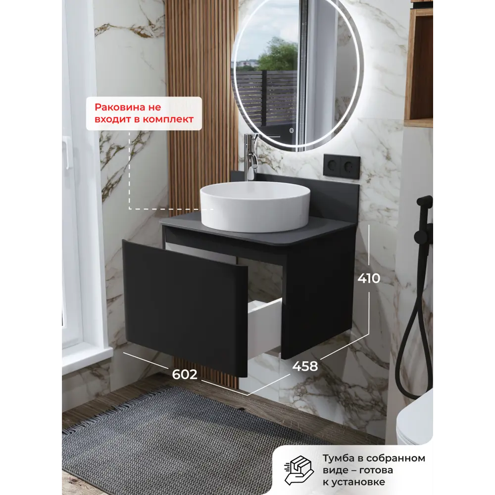 Фото 3 Тумба под раковину подвесная Итана 4657839161714 60см цвет черный софт