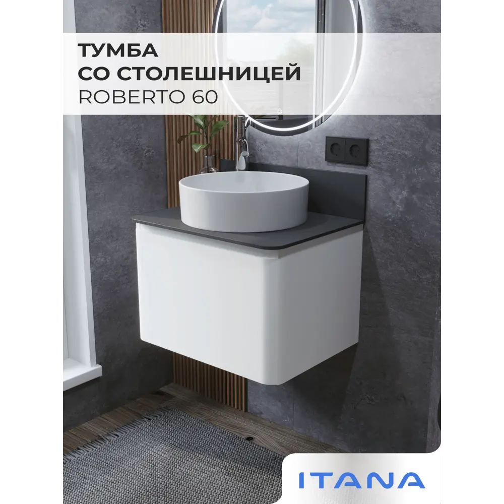 Фото 2 Тумба под раковину подвесная Итана 4657839161745 60см цвет эмаль белый глянец Фото 2 Тумба под раковину подвесная Итана 4657839161745 60см цвет эмаль белый глянец