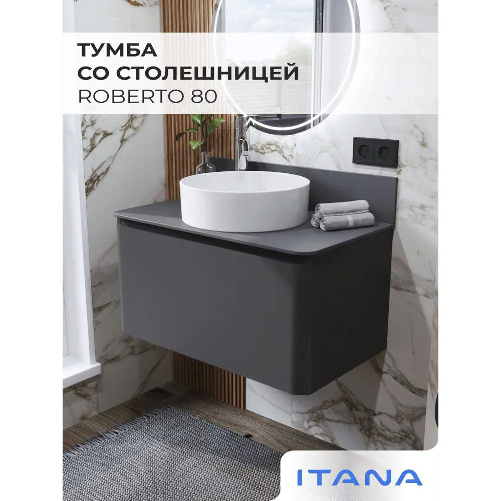Фото 2 Тумба под раковину подвесная Итана 4657839164623 80см цвет графит Фото 2 Тумба под раковину подвесная Итана 4657839164623 80см цвет графит