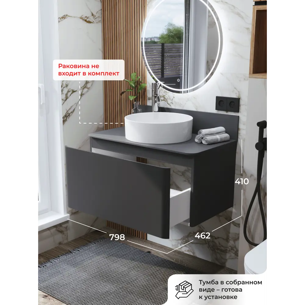 Фото 3 Тумба под раковину подвесная Итана 4657839164623 80см цвет графит Фото 3 Тумба под раковину подвесная Итана 4657839164623 80см цвет графит