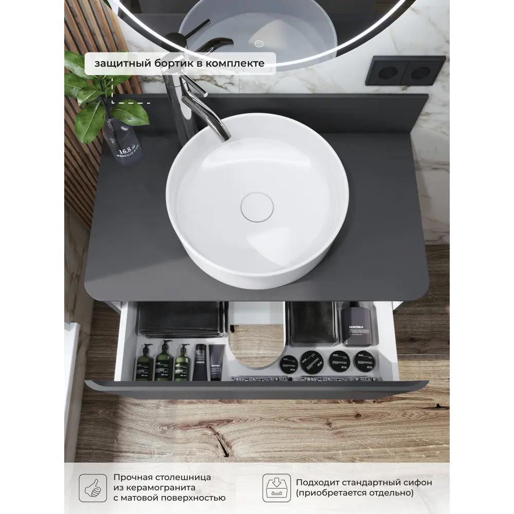 Фото 4 Тумба под раковину подвесная Итана 4657839164623 80см цвет графит Фото 4 Тумба под раковину подвесная Итана 4657839164623 80см цвет графит