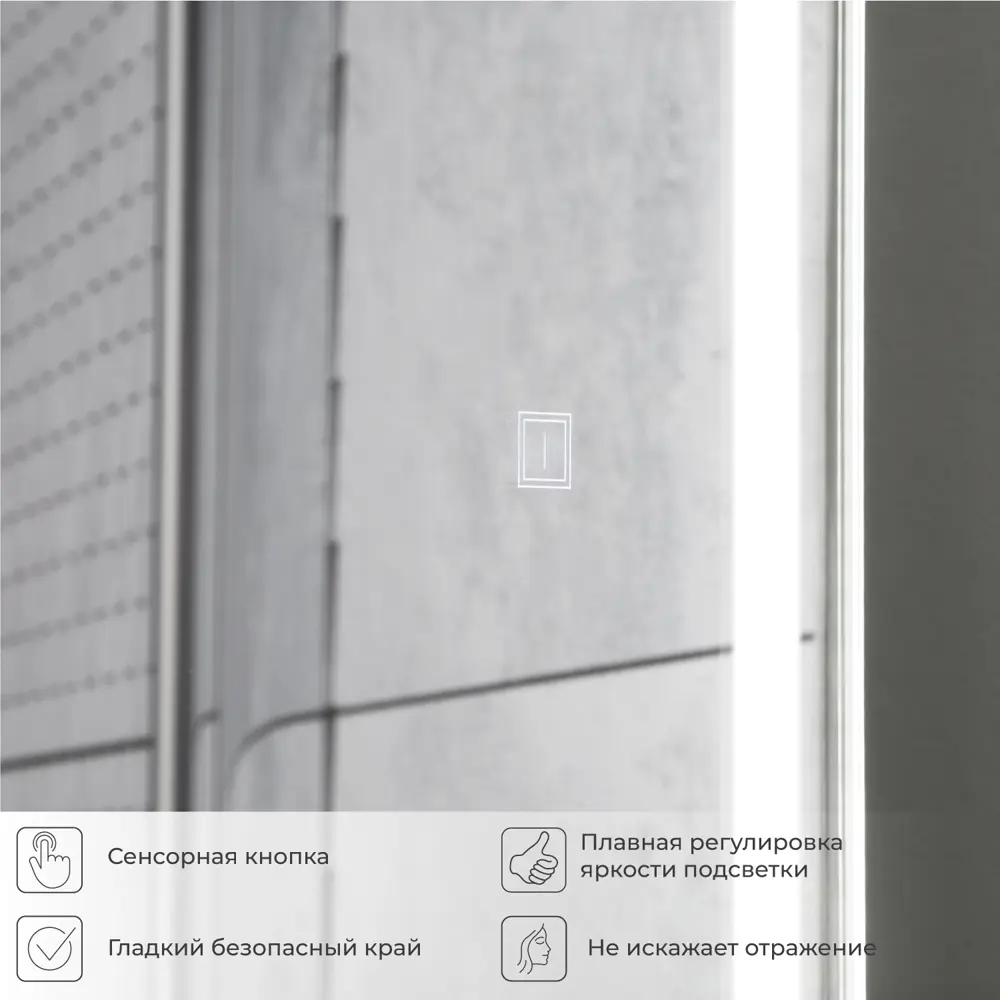 Фото 9 Шкаф для ванной комнаты Итана 4657826229649 с подсветкой 79x60см Фото 9 Шкаф для ванной комнаты Итана 4657826229649 с подсветкой 79x60см