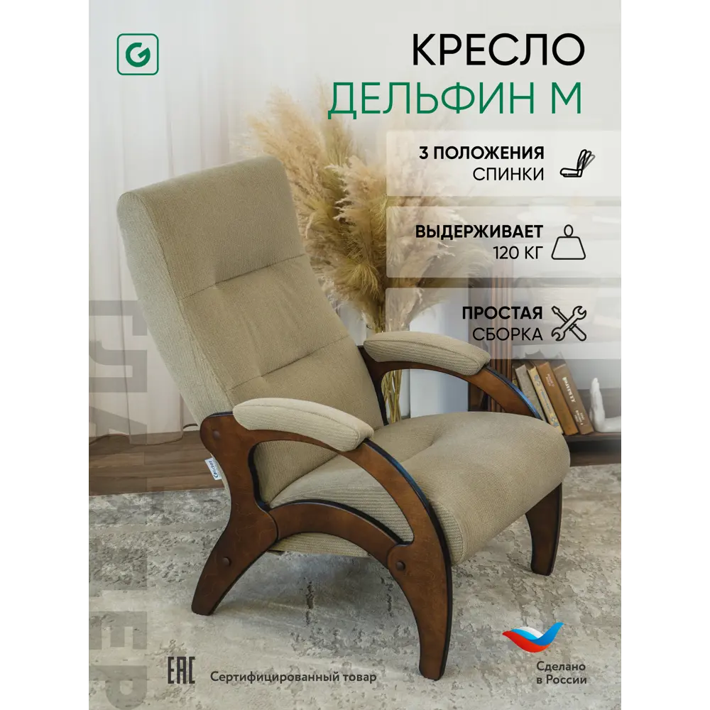 Фото Кресло Glider Дельфин 56x94x80 см велюр цвет jacket 602