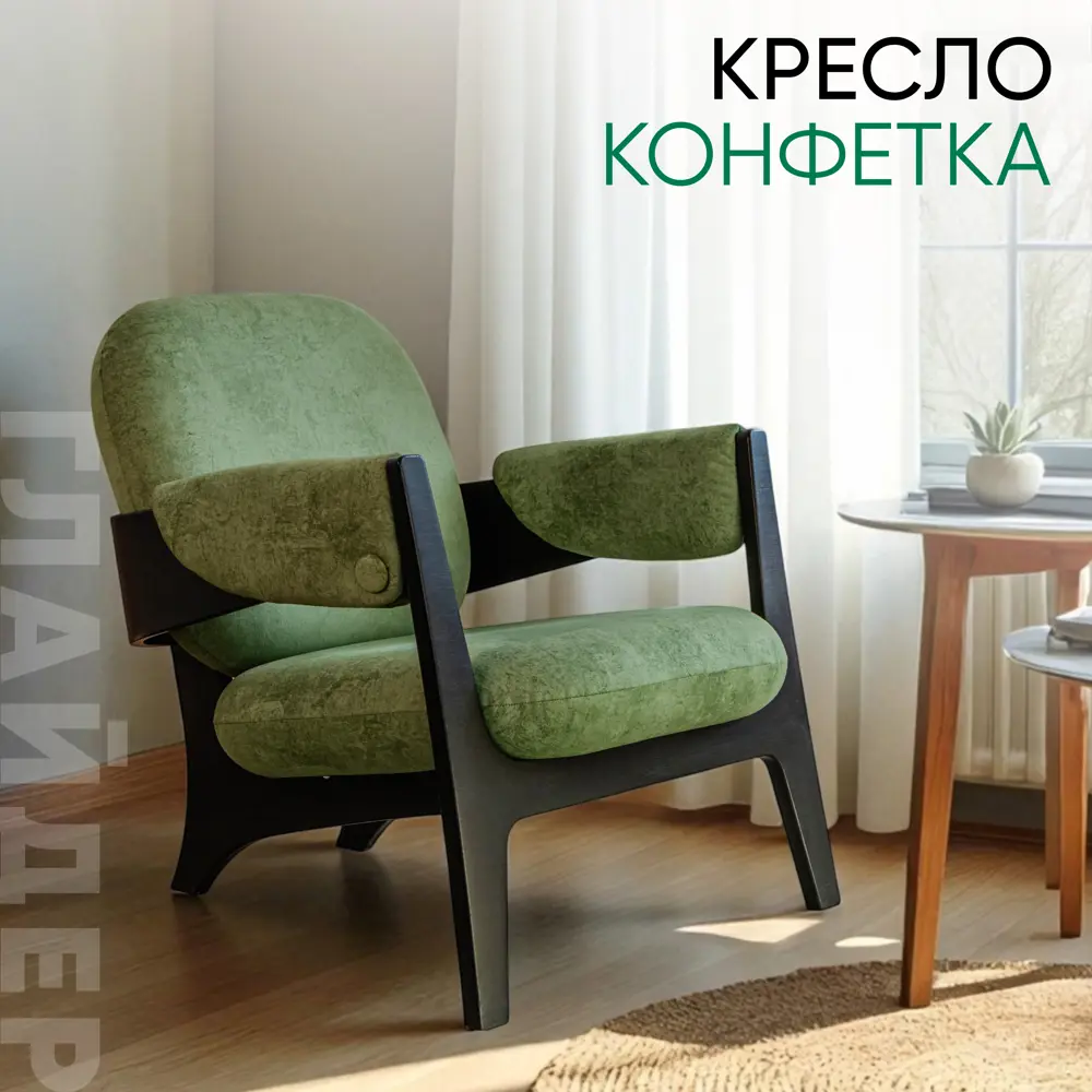 Фото Кресло Glider Конфетка 66x69x73 см велюр цвет elza 17/венге