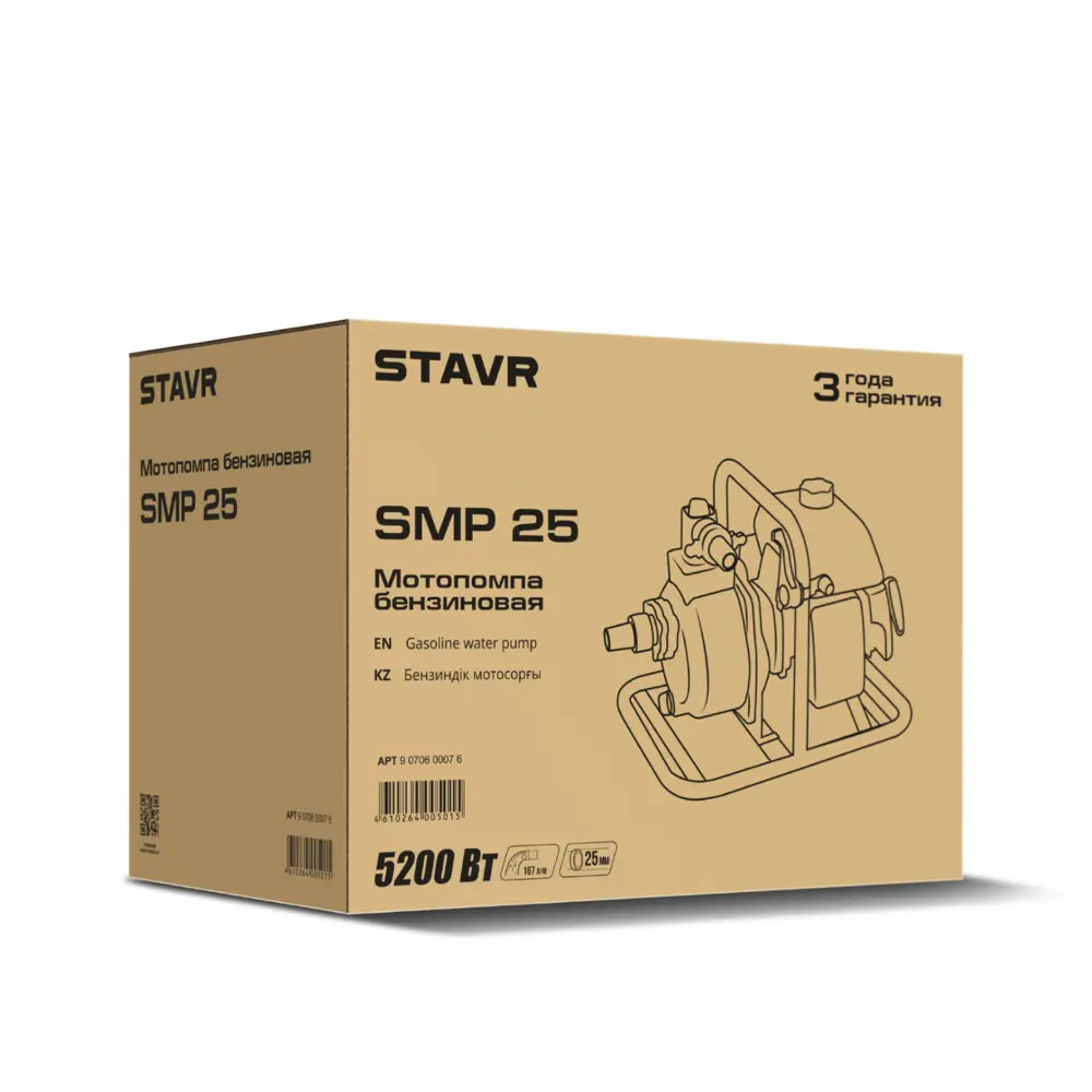 Фото 23 Мотопомпа Stavr SMP 25 для чистой воды расход 10020 л/ч