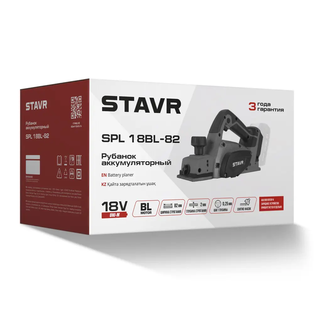 Фото 6 Рубанок аккумуляторный Stavr SPL 18BL-82 18V UNI-M ширина строгания 82мм глубина 2мм 3 размера фасок