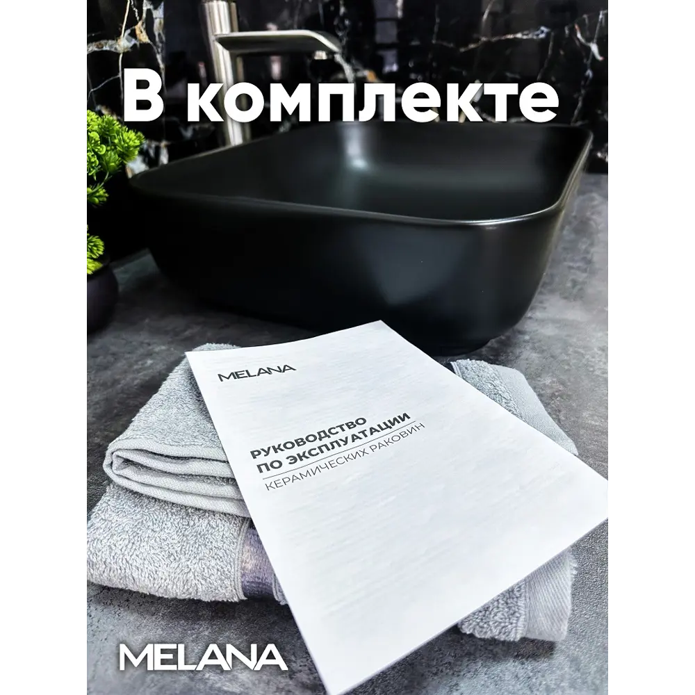 Фото 5 Раковина накладная Melana раковина 320353MB-805 50см цвет черный Фото 5 Раковина накладная Melana раковина 320353MB-805 50см цвет черный