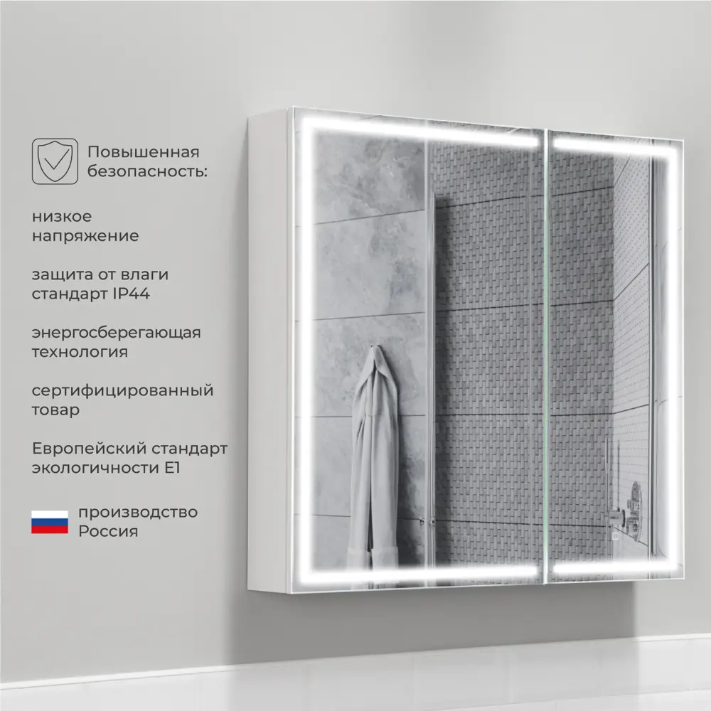 Фото 10 Шкаф для ванной комнаты Итана 4657826229700 с подсветкой 7x80см