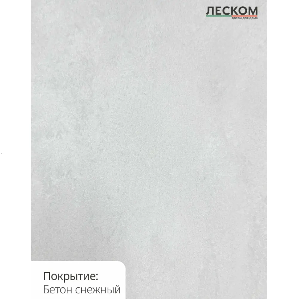 Фото 2 Добор Леском цвет бетон снежный телескопический 2070x100x8мм бетон снежный 1шт Фото 2 Добор Леском цвет бетон снежный телескопический 2070x100x8мм бетон снежный 1шт