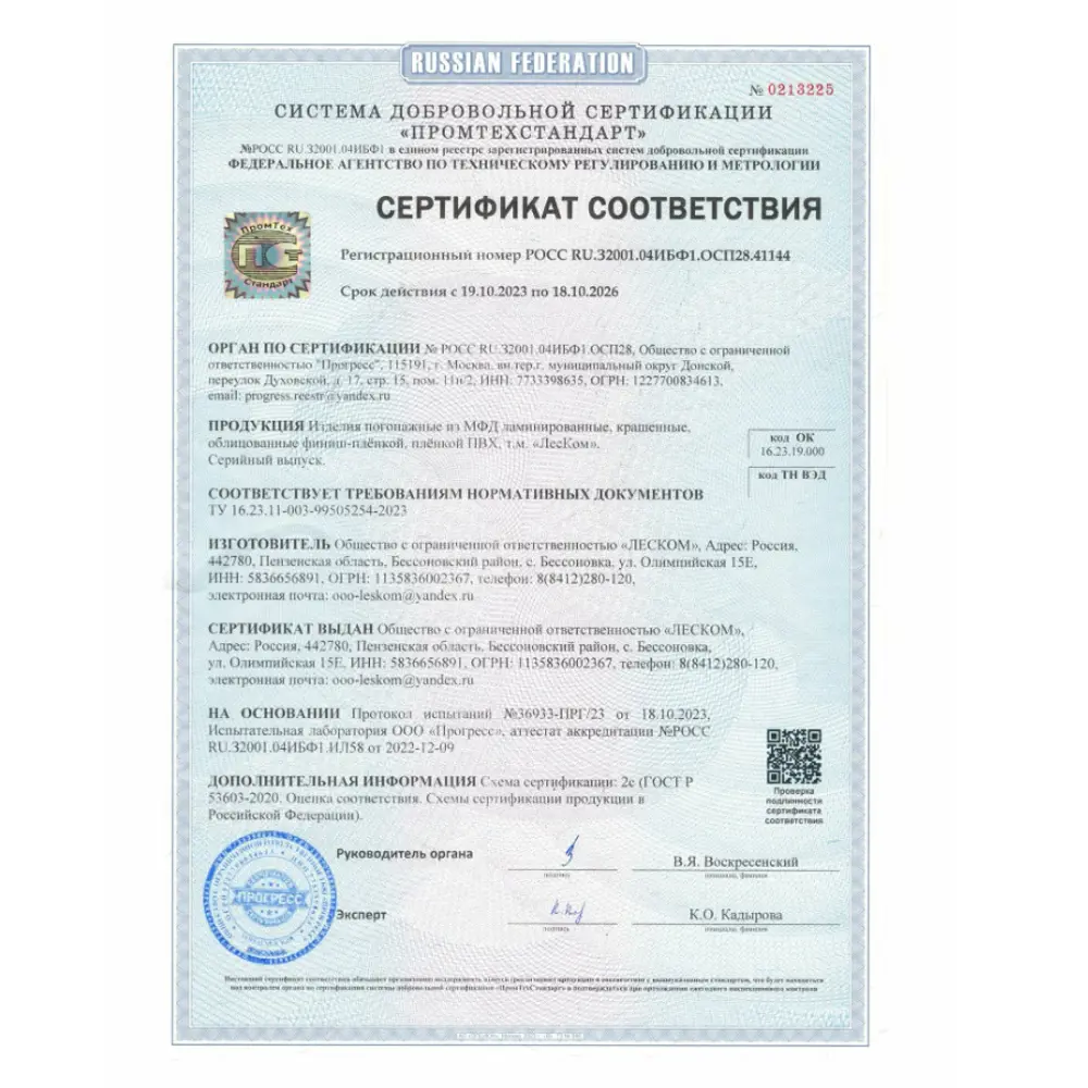 Фото 5 Добор Леском цвет бетон снежный телескопический 2070x100x8мм бетон снежный 1шт Фото 5 Добор Леском цвет бетон снежный телескопический 2070x100x8мм бетон снежный 1шт