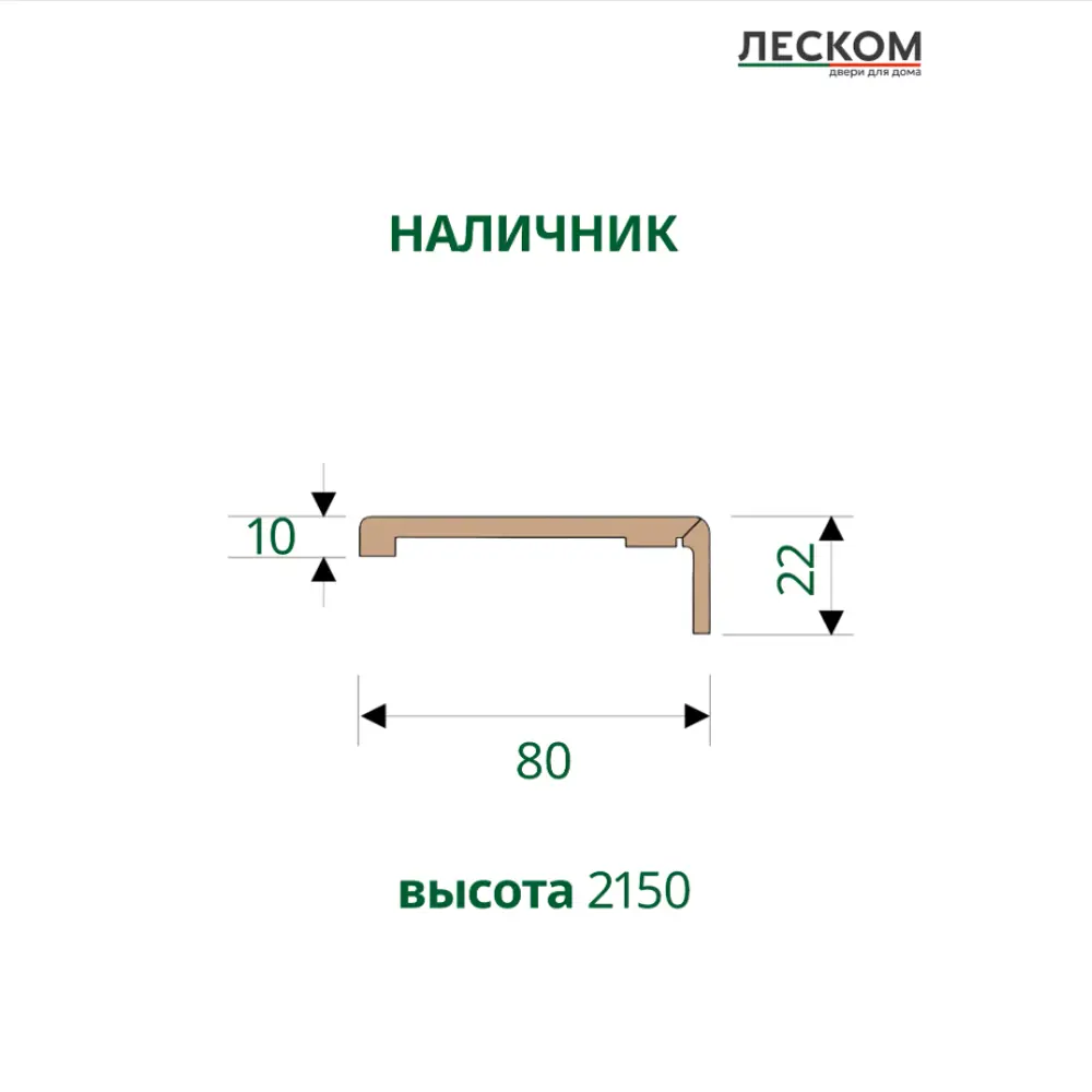 Фото 3 Наличник Леском цвет белый софт телескопический 2150x80x10мм белый софт 1шт Фото 3 Наличник Леском цвет белый софт телескопический 2150x80x10мм белый софт 1шт