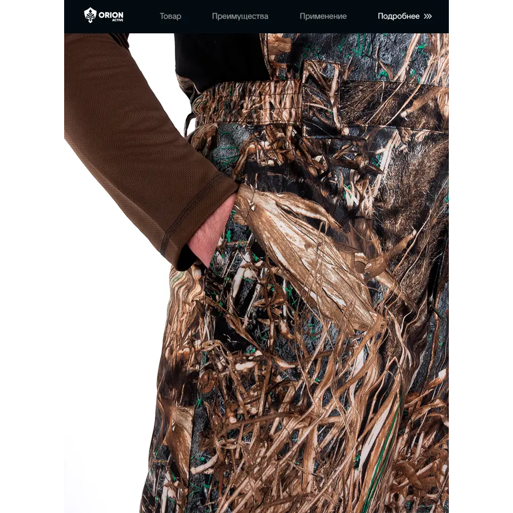 Фото 13 Костюм рабочий утепленный Orion Active Беркут коричневый размер 44-46 рост 170-176 см Фото 13 Костюм рабочий утепленный Orion Active Беркут коричневый размер 44-46 рост 170-176 см