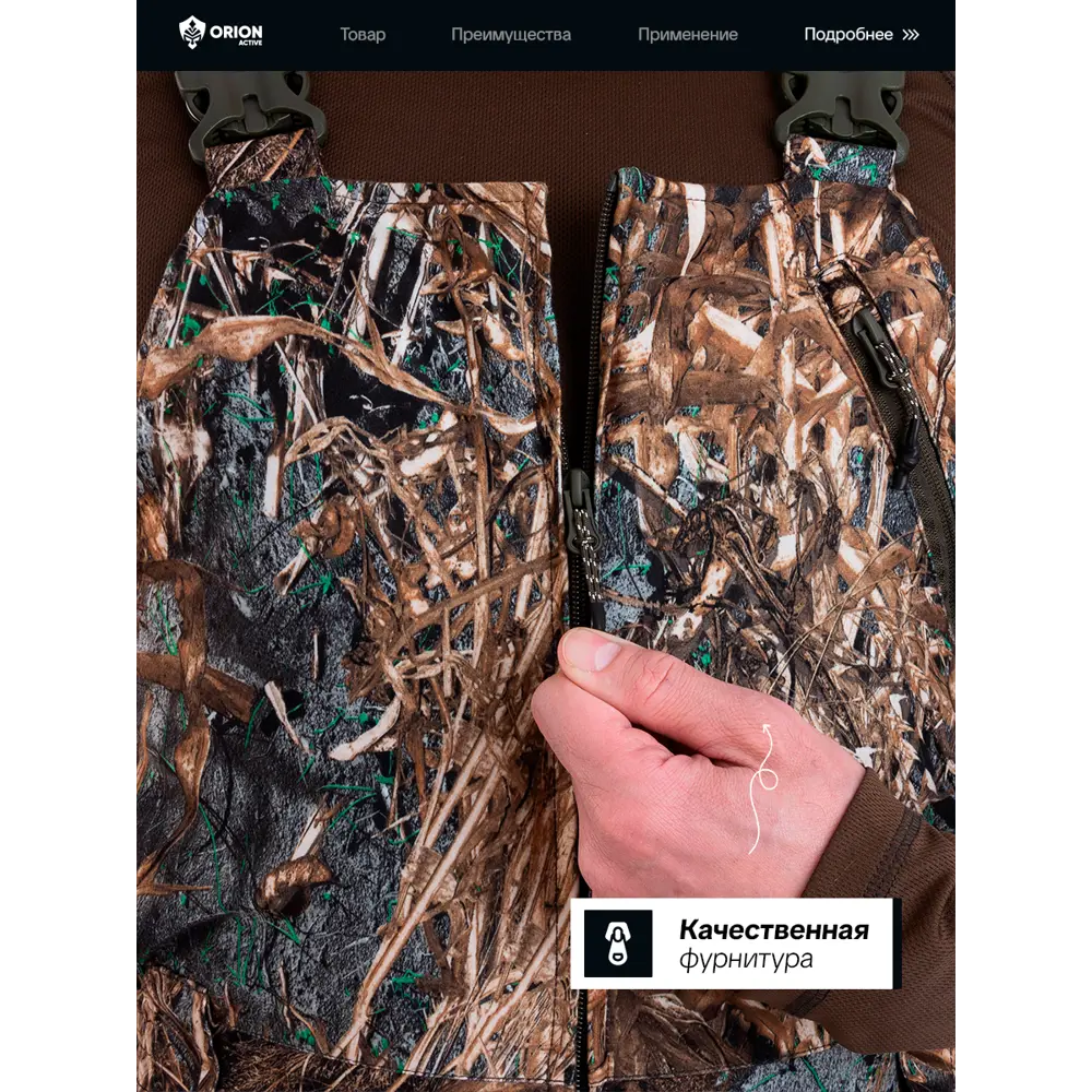 Фото 8 Костюм рабочий утепленный Orion Active Беркут коричневый размер 44-46 рост 170-176 см Фото 8 Костюм рабочий утепленный Orion Active Беркут коричневый размер 44-46 рост 170-176 см