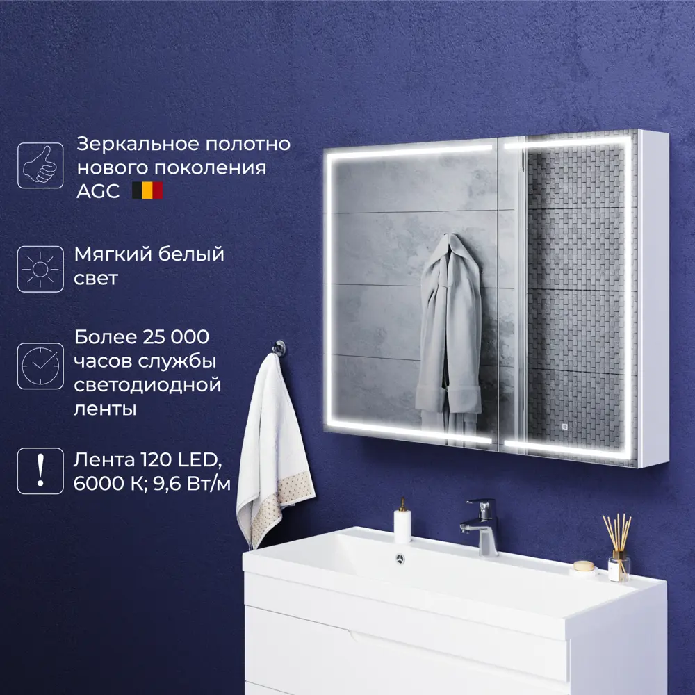 Фото 7 Шкаф для ванной комнаты Итана 4657826229717 с подсветкой 79x100см