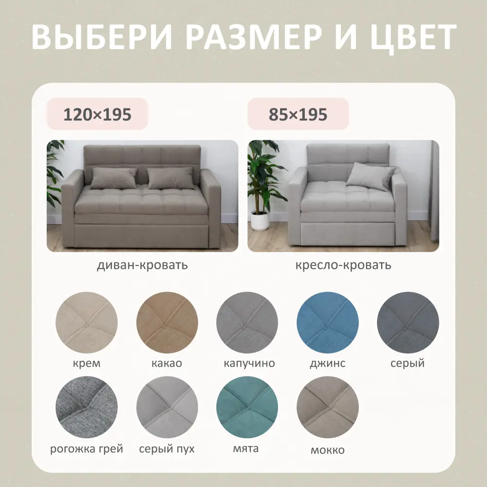 Фото 6 Кресло-кровать Romack Merlin 108x83x77 см велюр цвет какао Фото 6 Кресло-кровать Romack Merlin 108x83x77 см велюр цвет какао
