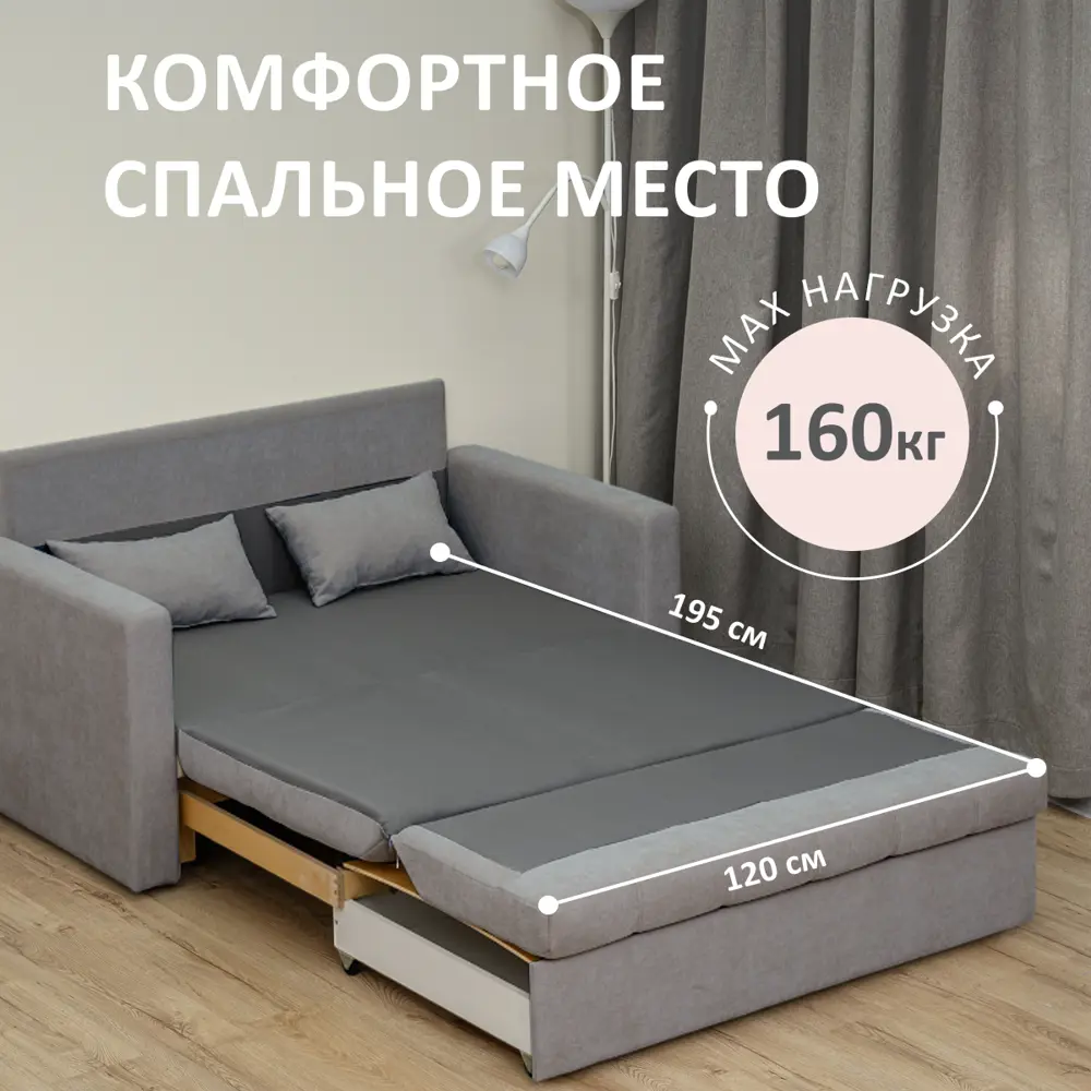 Фото 2 Диван раскладной Romack Merlin 141x83x77 см велюр цвет капучино Фото 2 Диван раскладной Romack Merlin 141x83x77 см велюр цвет капучино