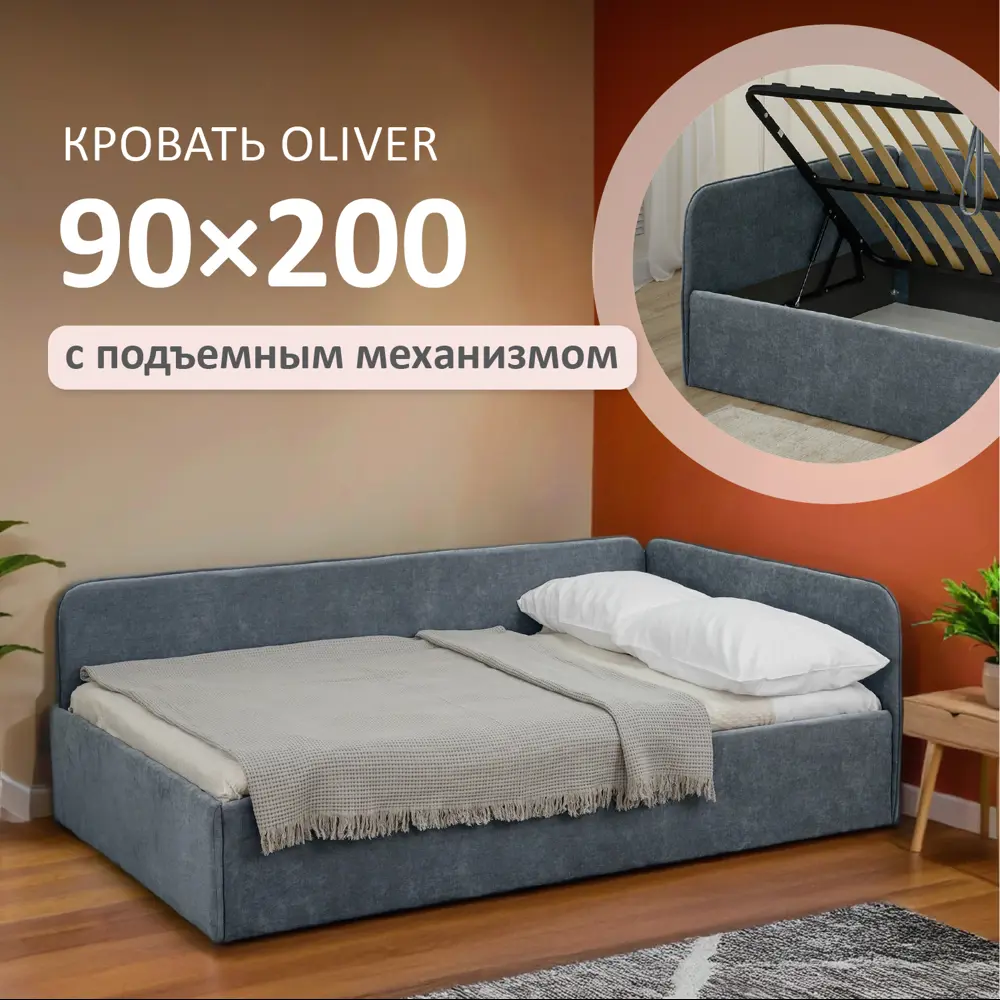Фото Кровать Romack Oliver 200x90 см подъемный механизм цвет графит Фото Кровать Romack Oliver 200x90 см подъемный механизм цвет графит