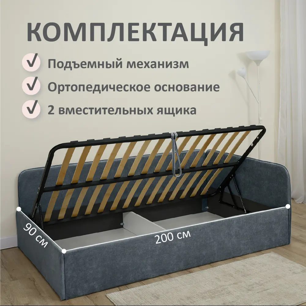 Фото 2 Кровать Romack Oliver 200x90 см подъемный механизм цвет графит Фото 2 Кровать Romack Oliver 200x90 см подъемный механизм цвет графит