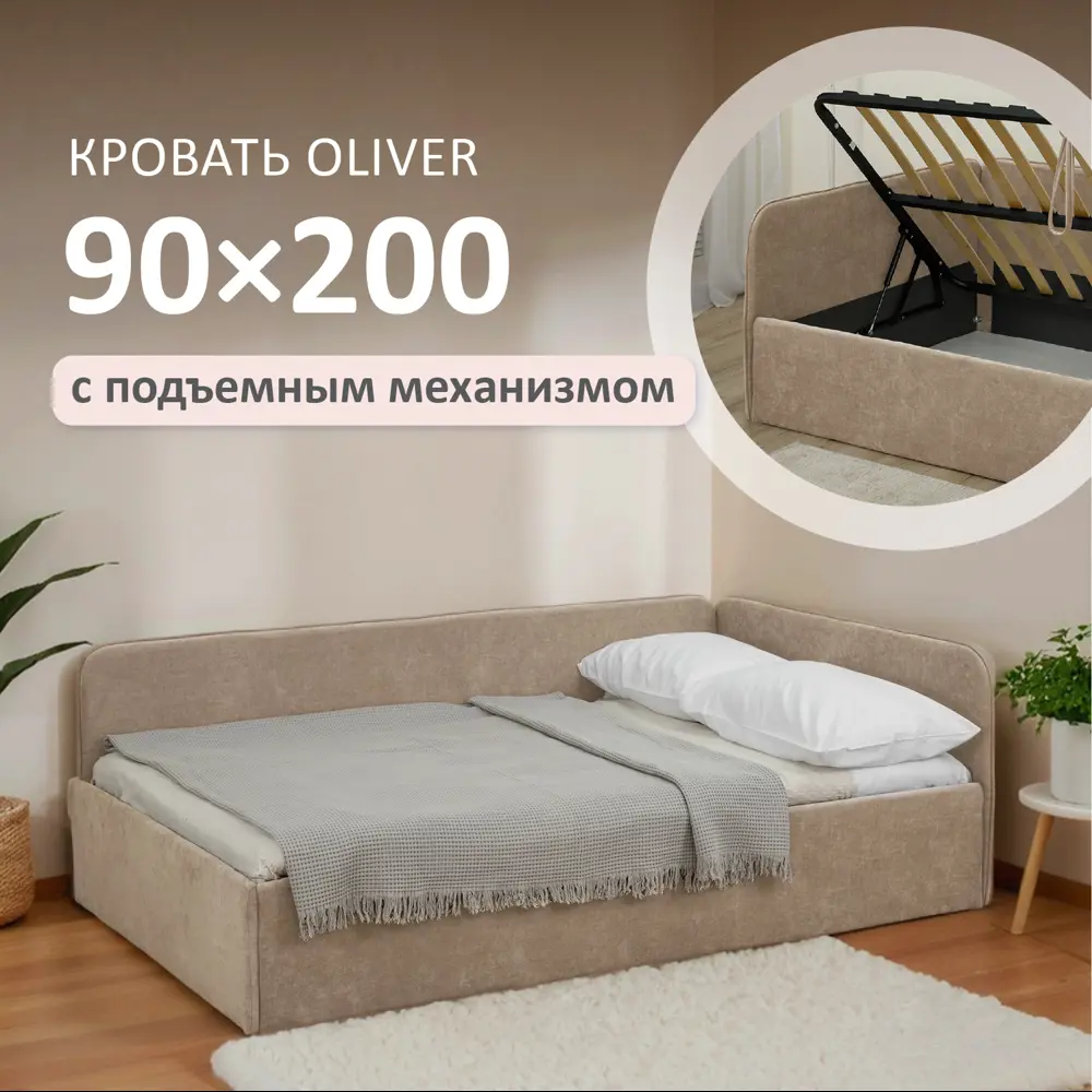 Фото Кровать Romack Oliver 200x90 см подъемный механизм цвет какао Фото Кровать Romack Oliver 200x90 см подъемный механизм цвет какао