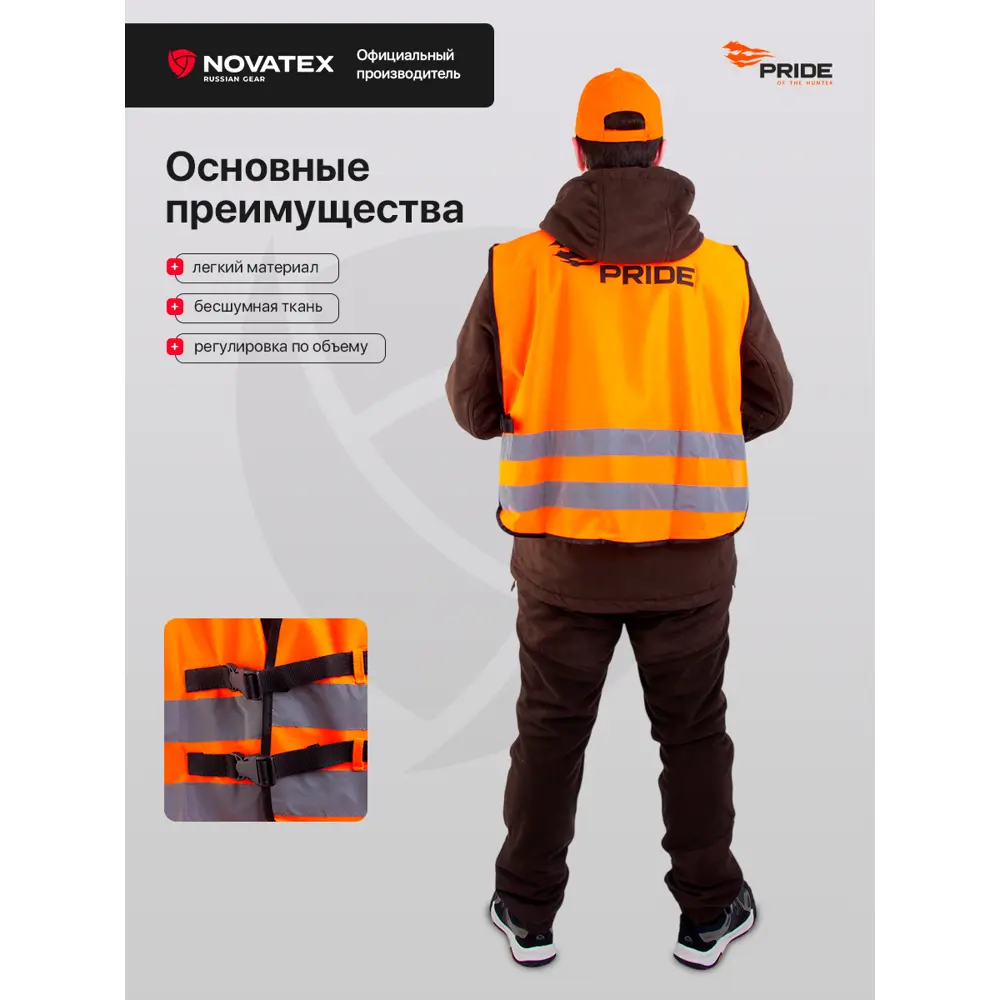 Фото 2 Жилет сигнальный Pride ЕР-00006218-44/50 оранжевый размер 44-50 Фото 2 Жилет сигнальный Pride ЕР-00006218-44/50 оранжевый размер 44-50