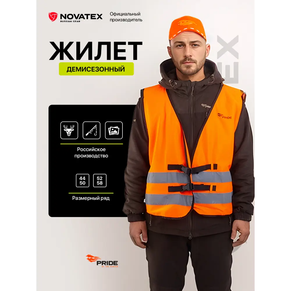 Фото Жилет сигнальный Pride ЕР-00006218-52/58 оранжевый размер 52-58 Фото Жилет сигнальный Pride ЕР-00006218-52/58 оранжевый размер 52-58